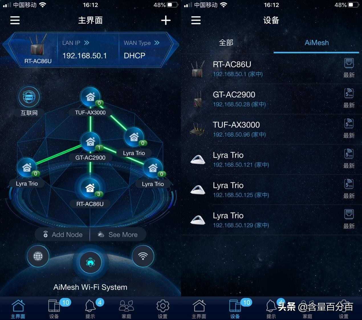 华硕rt-ac86uaimesh设置,华硕ax86upro无线mesh