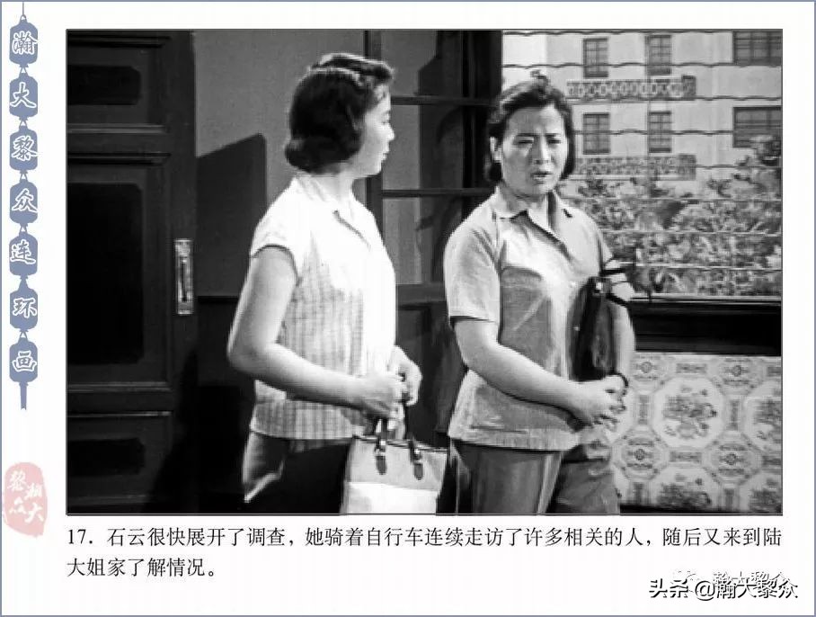 反特老电影连环画,惊险反特故事片电影