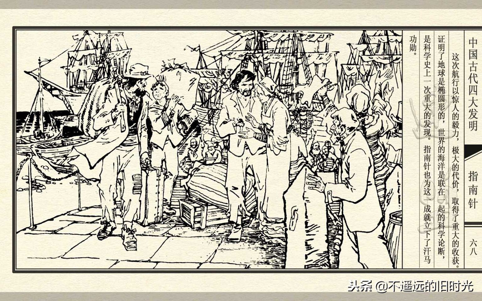 中国四大发明之指南针介绍,中国古代四大发明之一指南针