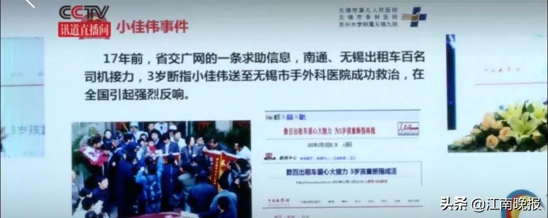 陈竺、钟南山院士都来无锡了!推动中国这项公益事业