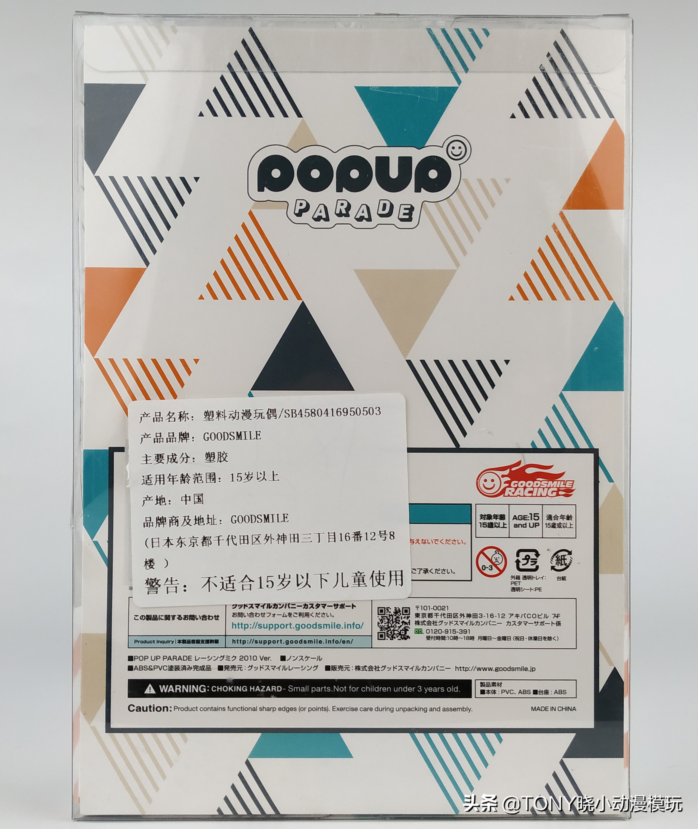 gsc赛车初音未来手办,gsc初音未来landofeternal手办