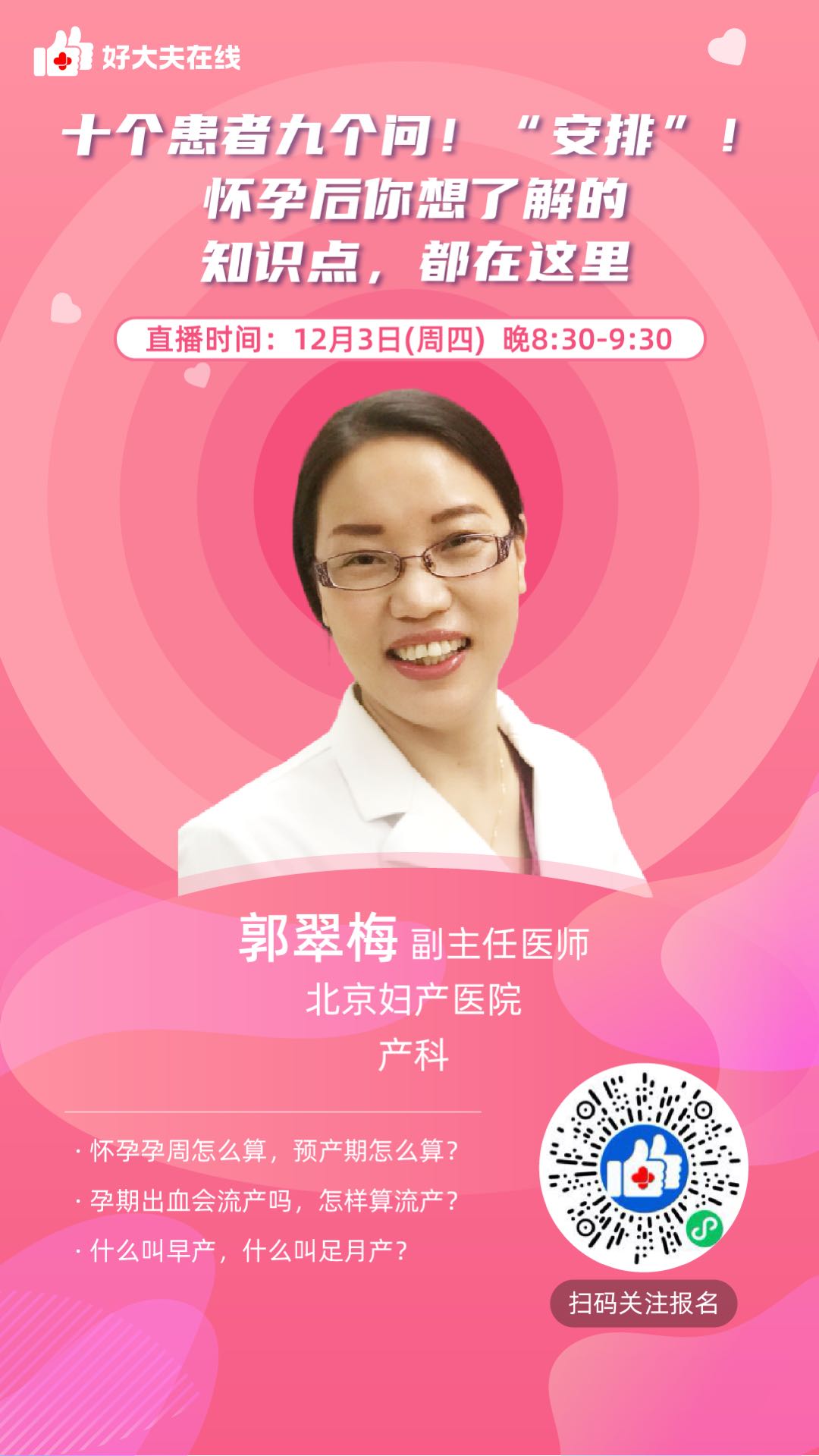 早孕期出血是黄体酮低吗,孕早期有少量出血