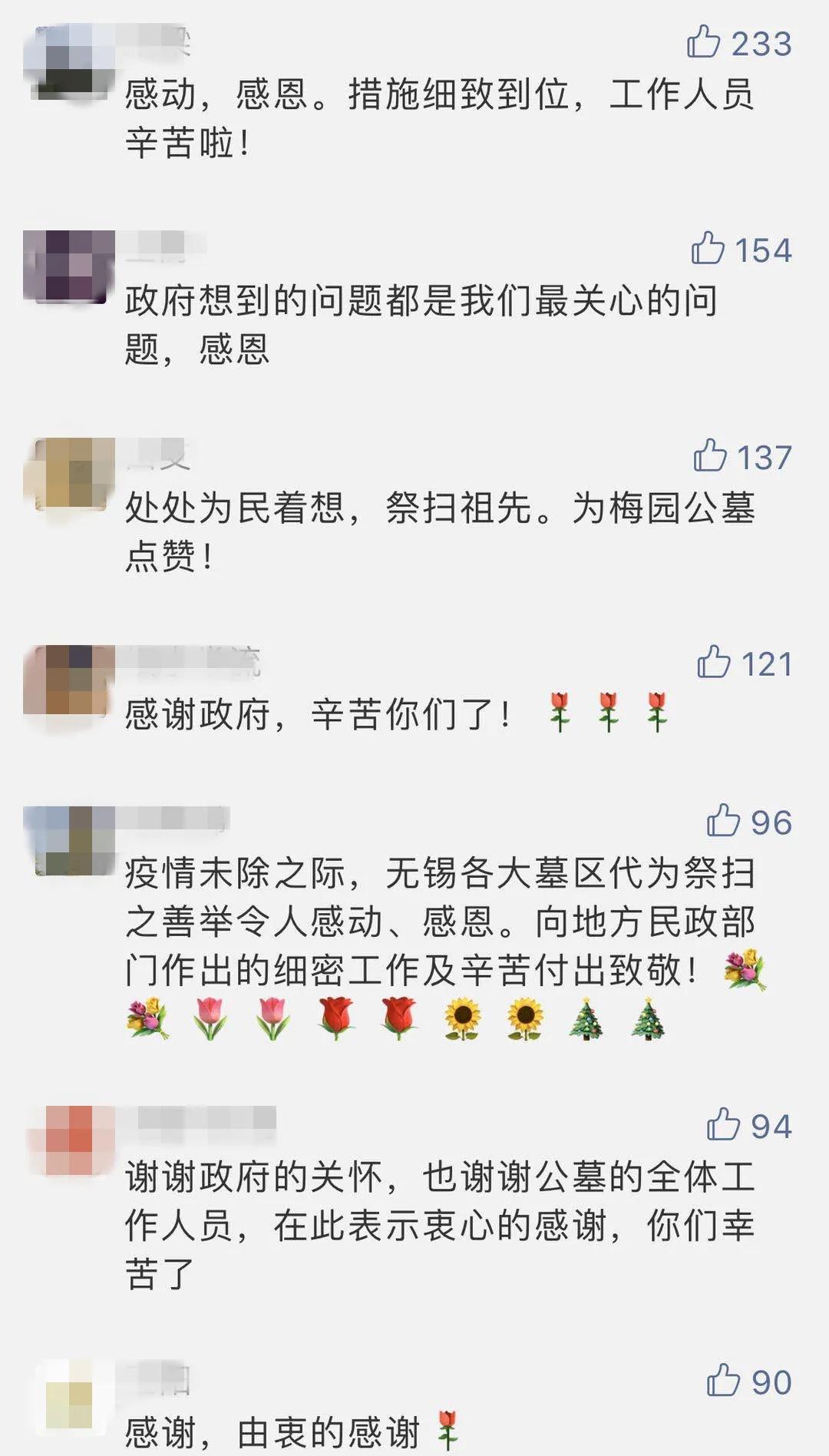 无锡公墓今年能扫墓吗,祭扫烈士墓的方法