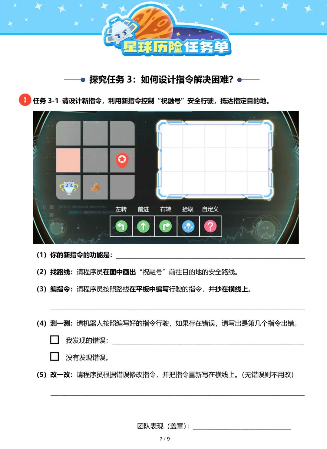 pbl创意项目,pbl特色课堂