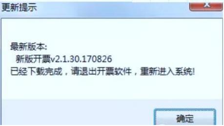 税控发票升级后怎么申报,税控发票开票软件常见问题大盘点