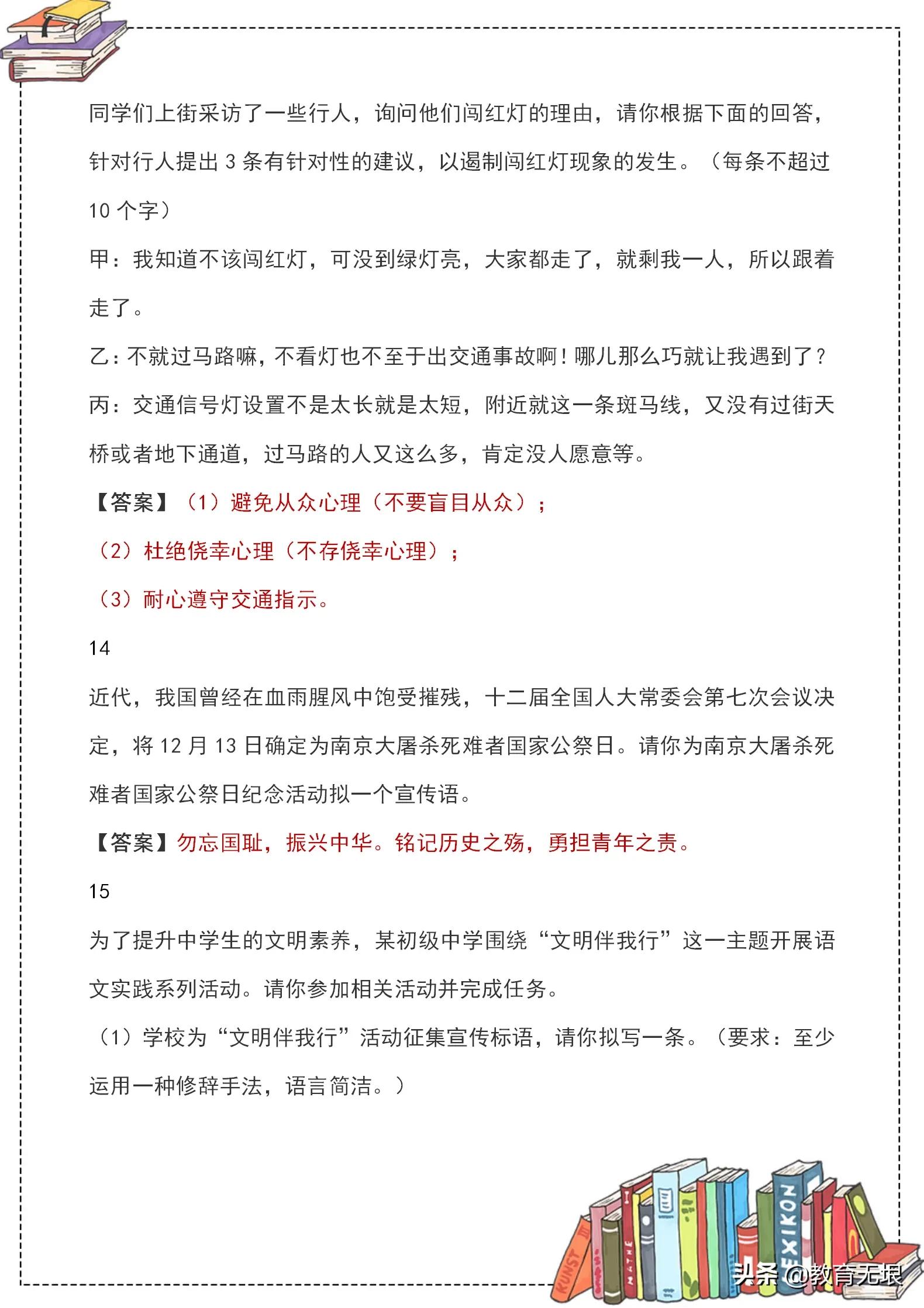 如何复习小学语文口语交际专题,小学语文口语交际跟习作基础知识