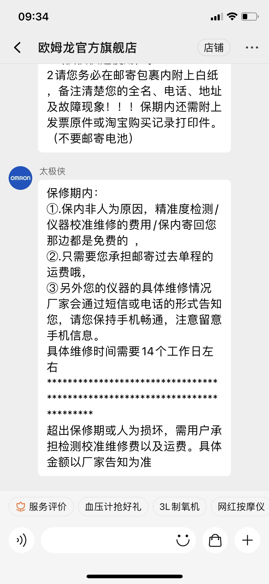 欧姆龙血压计使用视频教程,欧姆龙血压计校正地址一览表