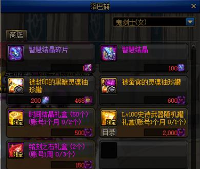 地下城与勇士鬼剑士玩法,地下城与勇士驭剑士走什么流派