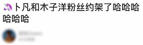 线下碰面约架,线下约架队友