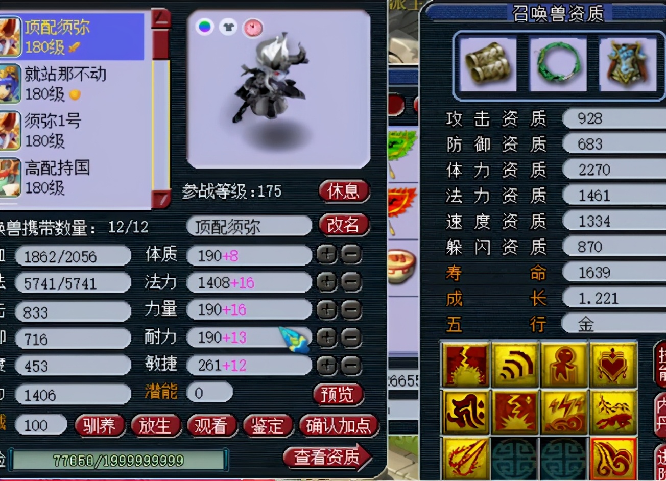 梦幻西游汴梁城帮战,梦幻西游老王须弥成功打书