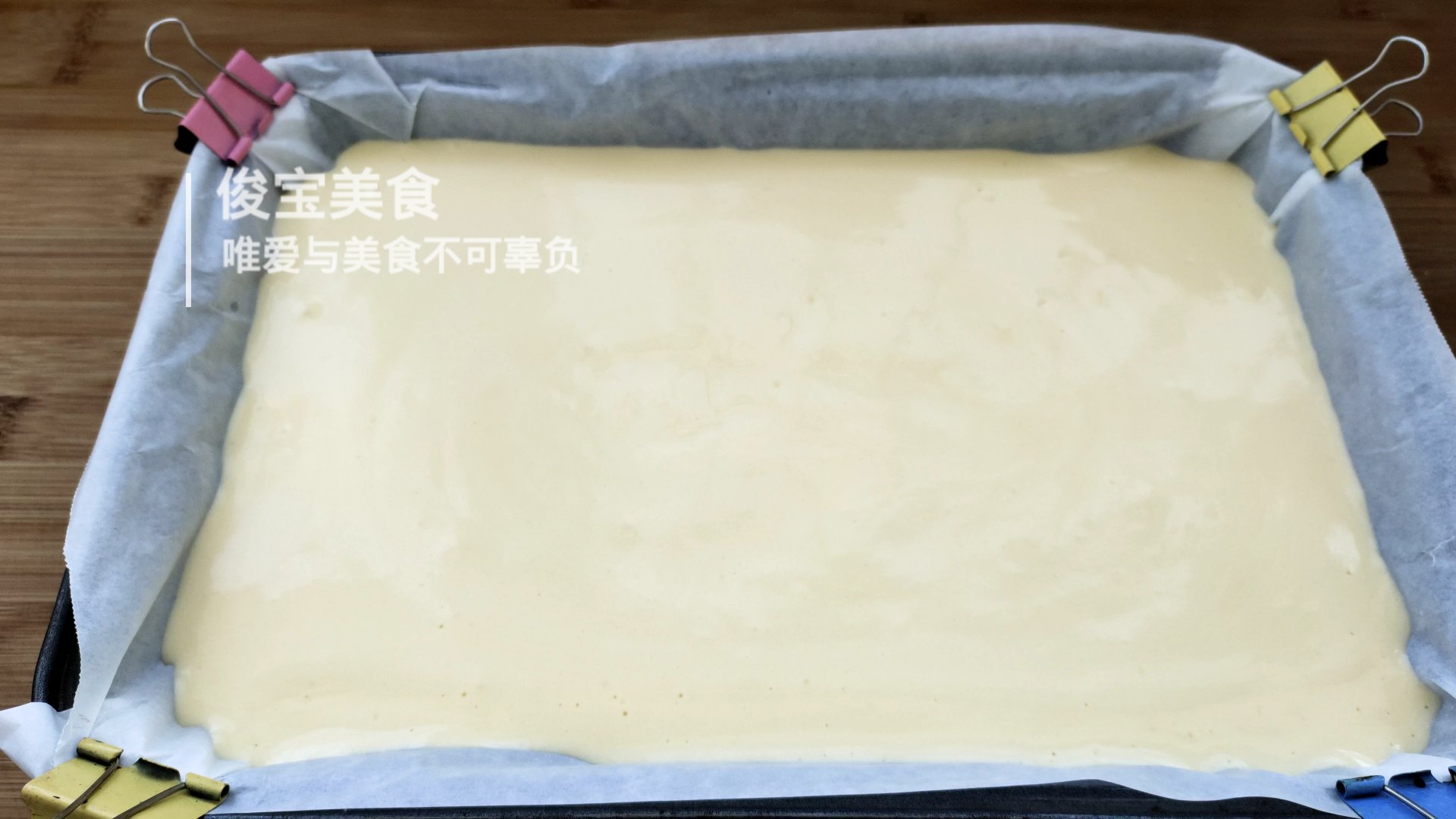 无需水浴法9寸古早蛋糕,古早蛋糕水浴法加热水还是凉水