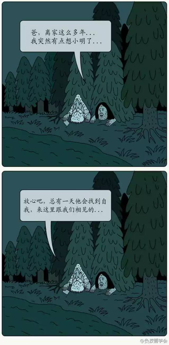 奥特曼是怎么产生后代的,漫画奥特曼的生活