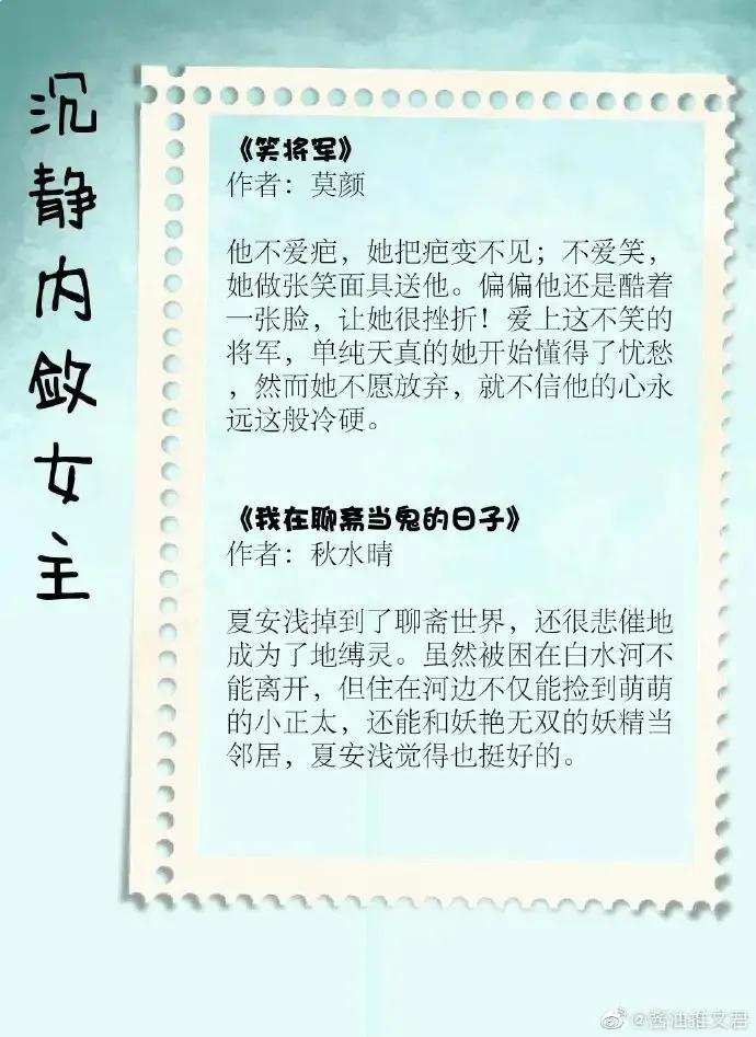 女主成熟坚强沉静内敛现代小说,强推的超级甜宠古言文
