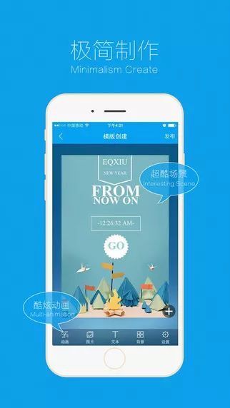 备婚攻略|7个最好用的电子请柬制作网站/APP