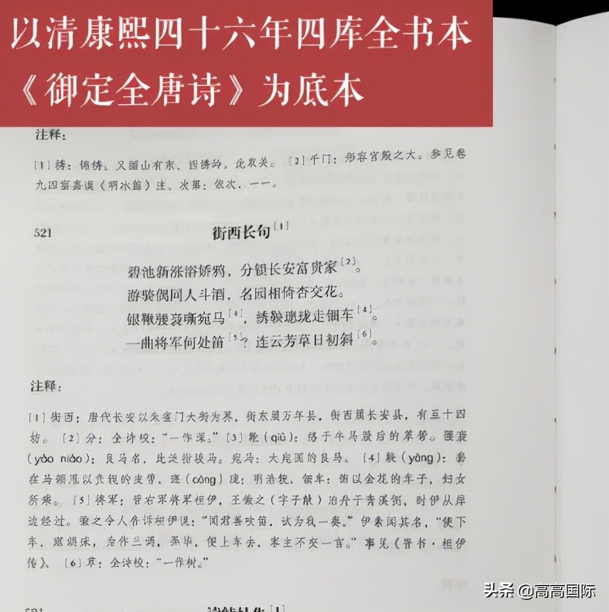 读唐诗经典50首,每天读100首诗
