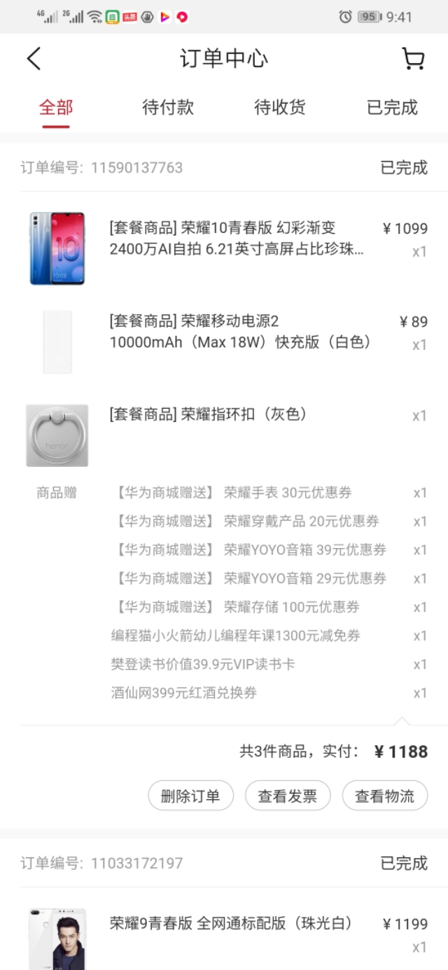 华为，我心中的高科企业