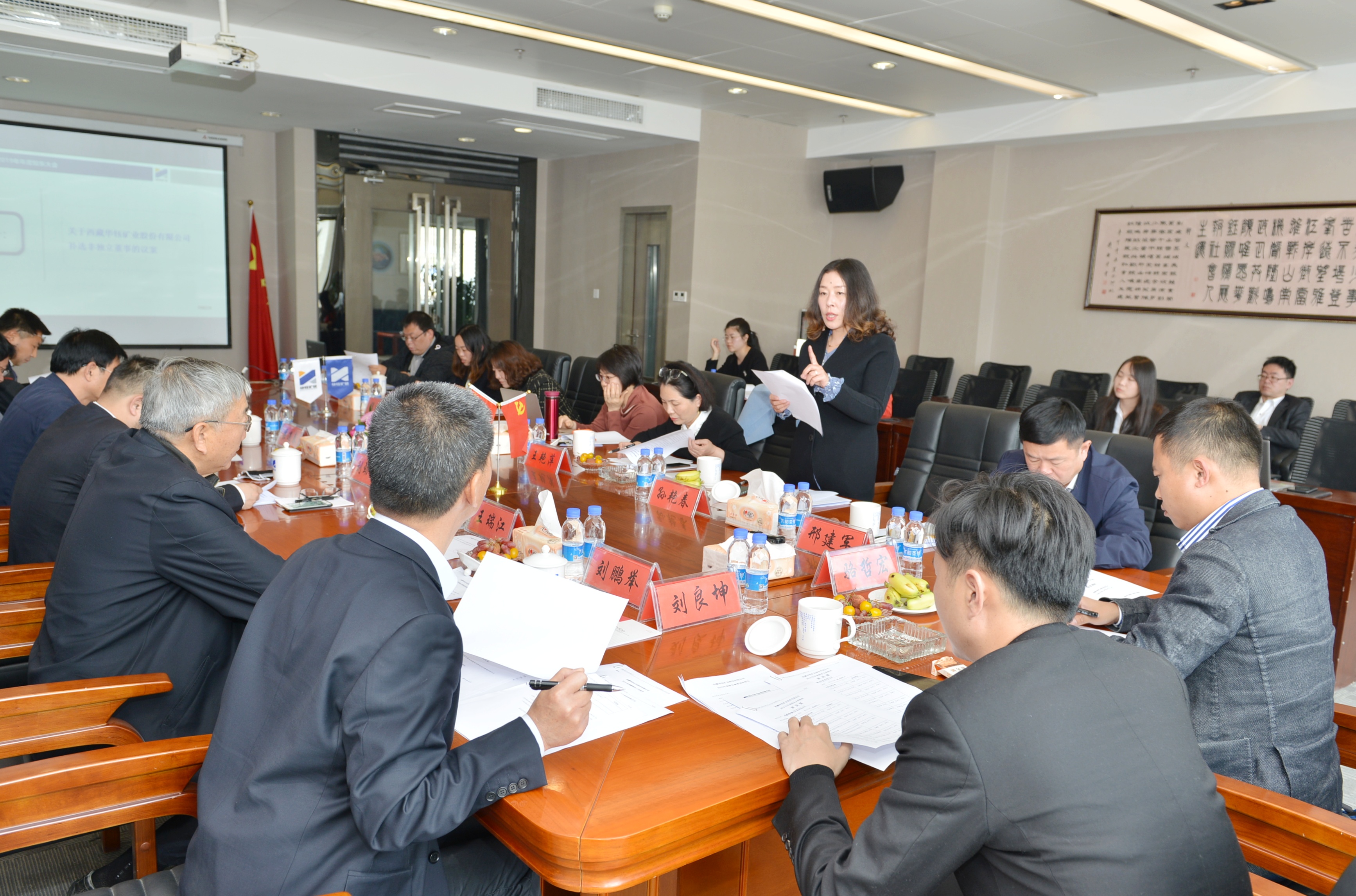 华钰矿业十大股东,拉萨华钰矿业有限公司