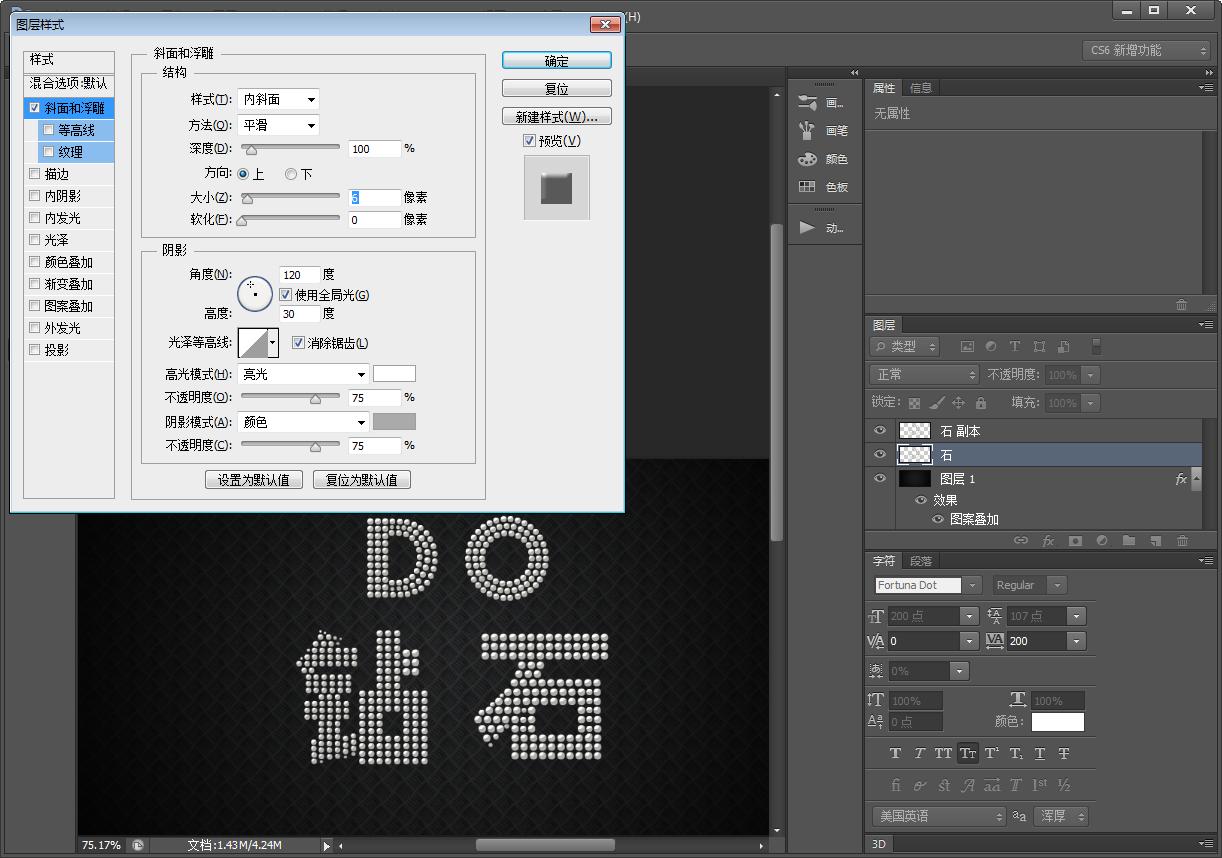 ps钻石变亮教程,ps怎样做钻石的高光