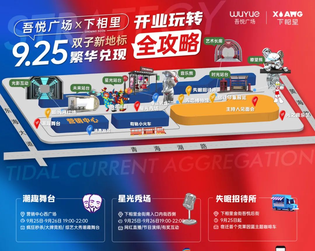 宿迁吾悦广场对比万达,宿迁开业吾悦广场