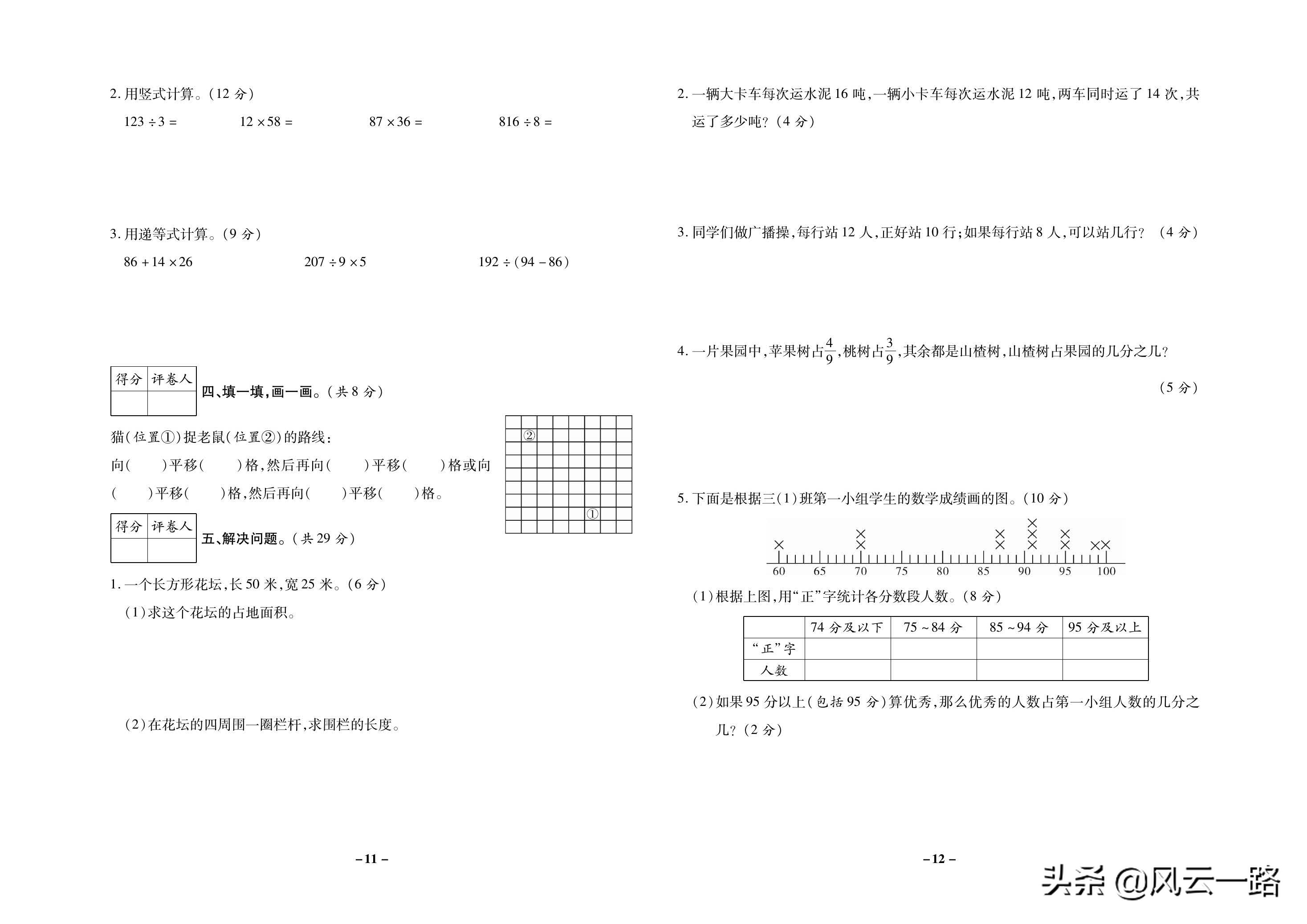 青岛版三年级数学期末试卷,三年级数学期末复习练习题