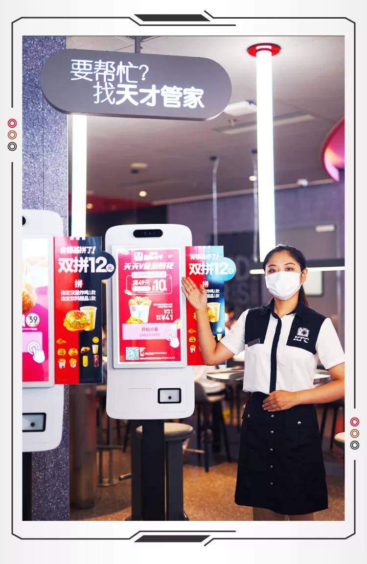 天津泰达餐厅,未来科技主题餐厅