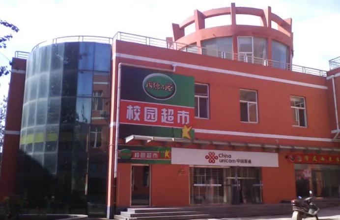 想见你西南政法大学,去河北政法职业学院