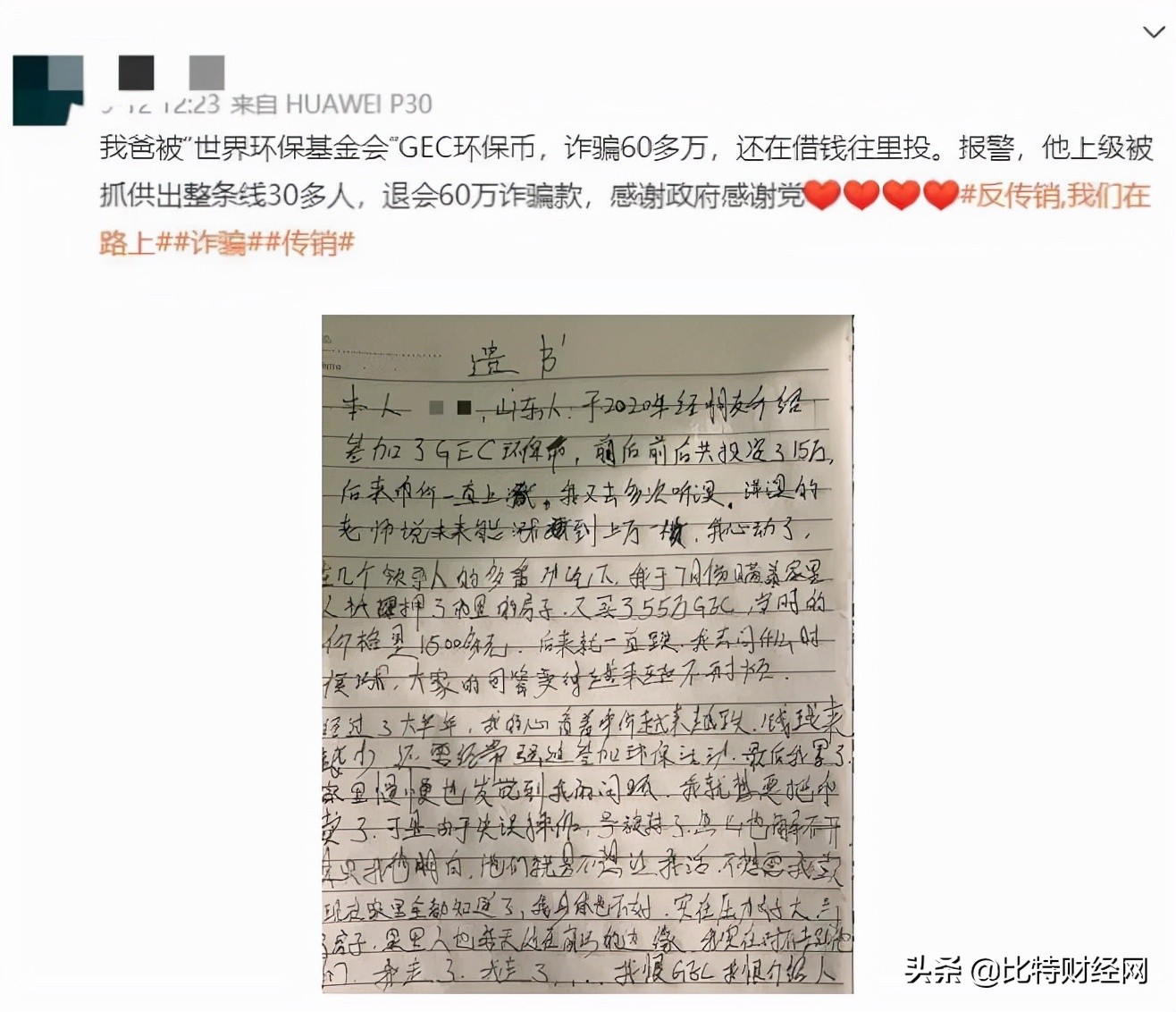 雷达币是跑路了吗还能回来吗,雷达币会不会跌得一文不值