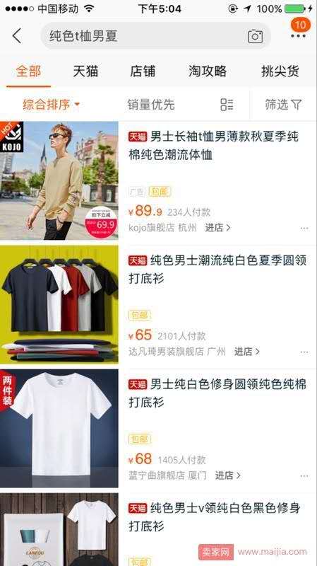 手淘搜索关键词查找宝贝,淘宝指数选定宝贝关键词