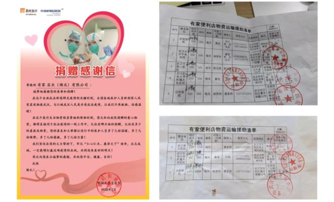 力有家——以“家”之名，与善同行