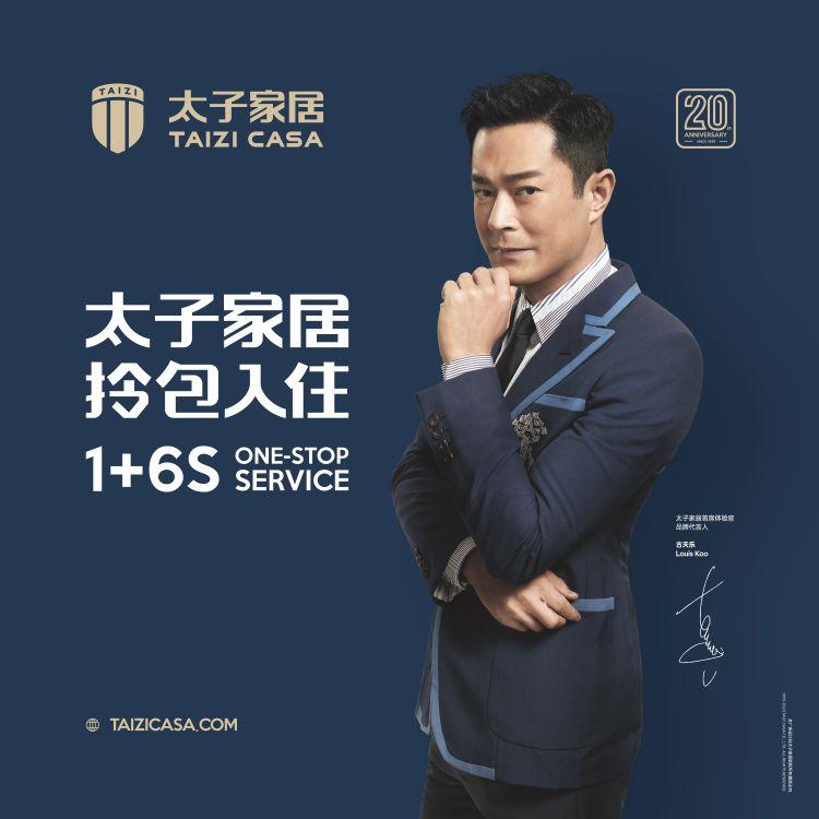 太子家居现代风格床：方寸间玩转个*生活性**方式