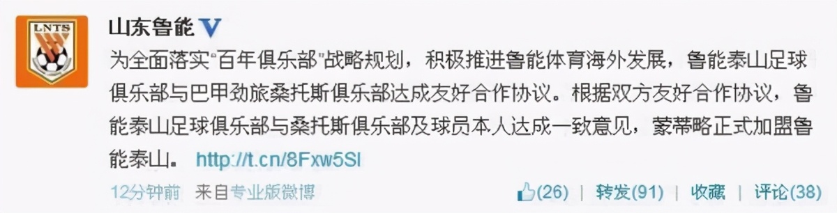 功勋回归蒙蒂略,蒙蒂略复出