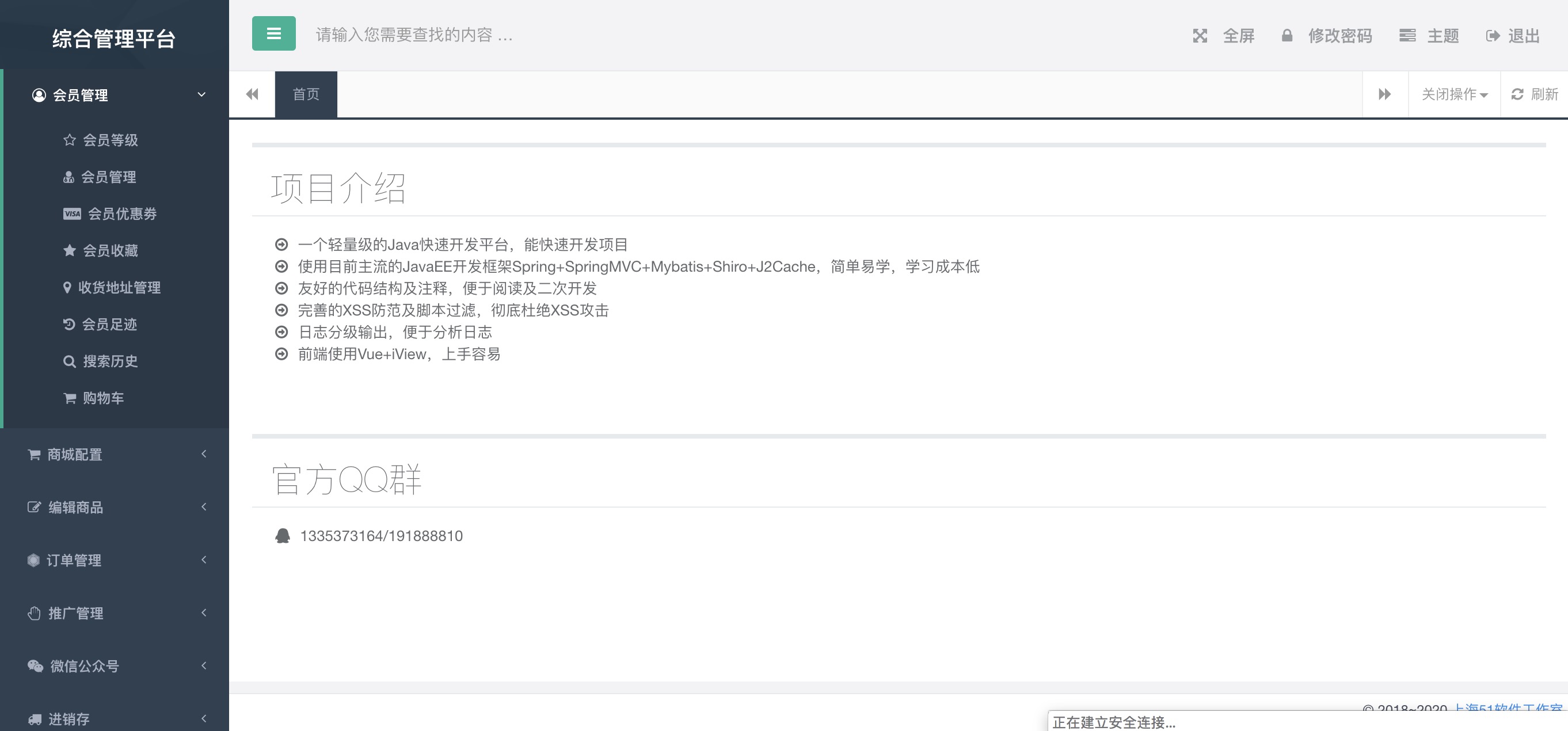 微信小程序行业版带招商分销团购,小程序商城平台的分销营销方案