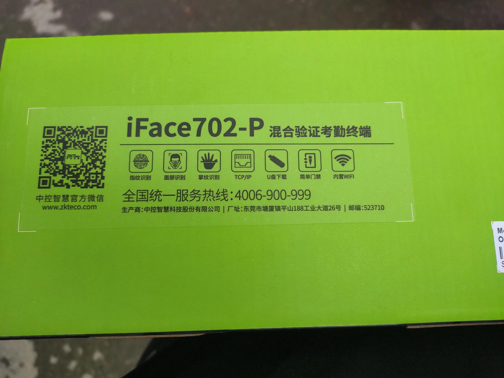 免费上门安装考勤机,上门安装考勤机收多少费用