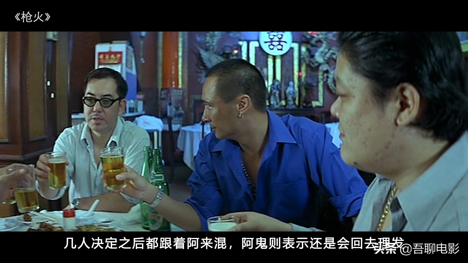 电影复仇杜琪峰枪火三部曲完结篇,枪火杜琪峰电影解说