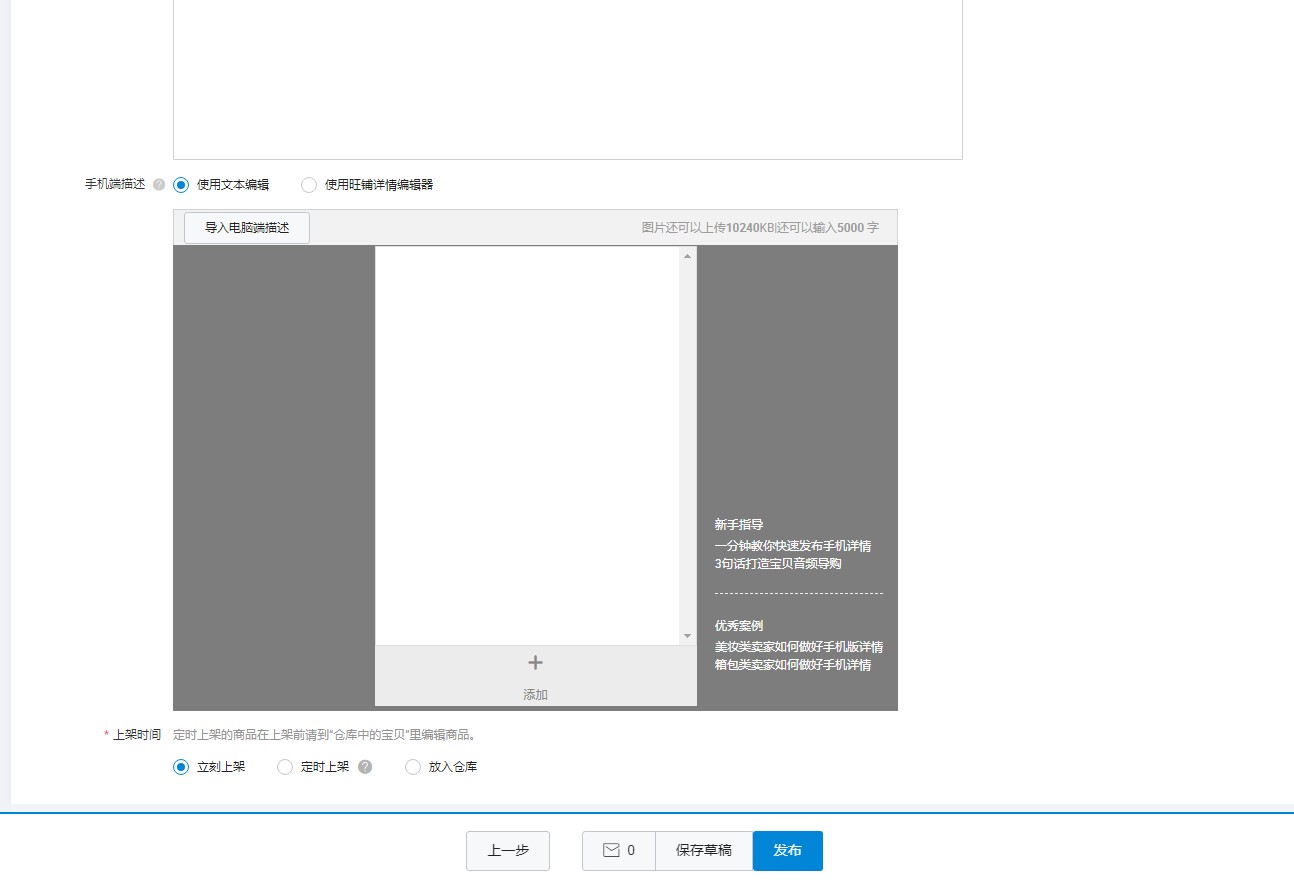 淘宝宝贝上架时讲解视频怎么上传,淘宝开店干货怎么发布