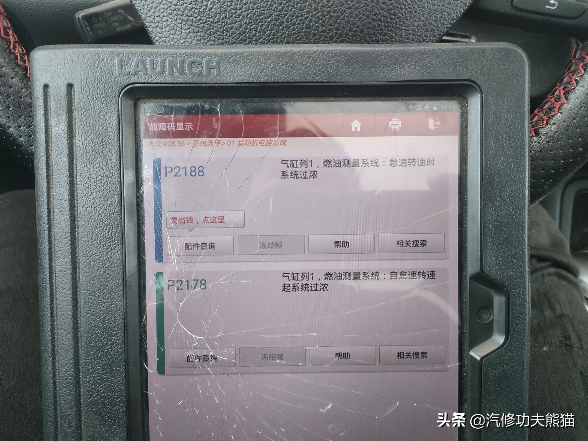 大众夏朗烧机油用什么燃油宝,2012款夏朗2.0t烧机油怎么处理