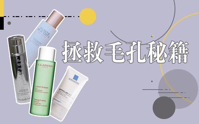 毛孔粗大皮肤粗糙怎么办,男生毛孔粗大毛孔粗糙怎么办