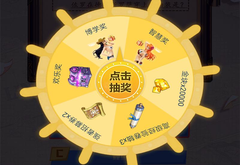 航海王燃烧意志强者招募券交换码,航海王燃烧意志高级招募券兑换码