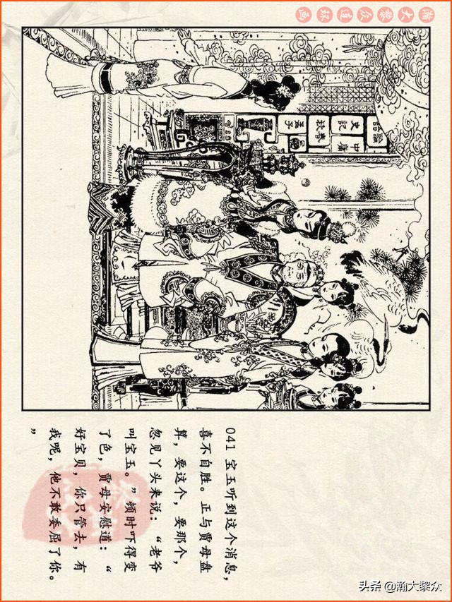 瀚大黎众连环画西游记全集,连环画四大名著60册红楼梦