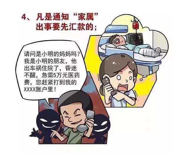 防范电信网络诈骗牢记十个凡是,假如遇到网络诈骗如何反诈骗