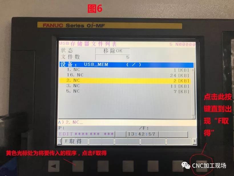 fanuc0i-mf系统怎么样,fanuc系统机床程序如何复制到m卡