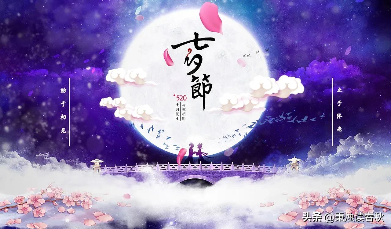 为什么把七夕节称为情人节呢,七夕节为什么也叫情人节呀