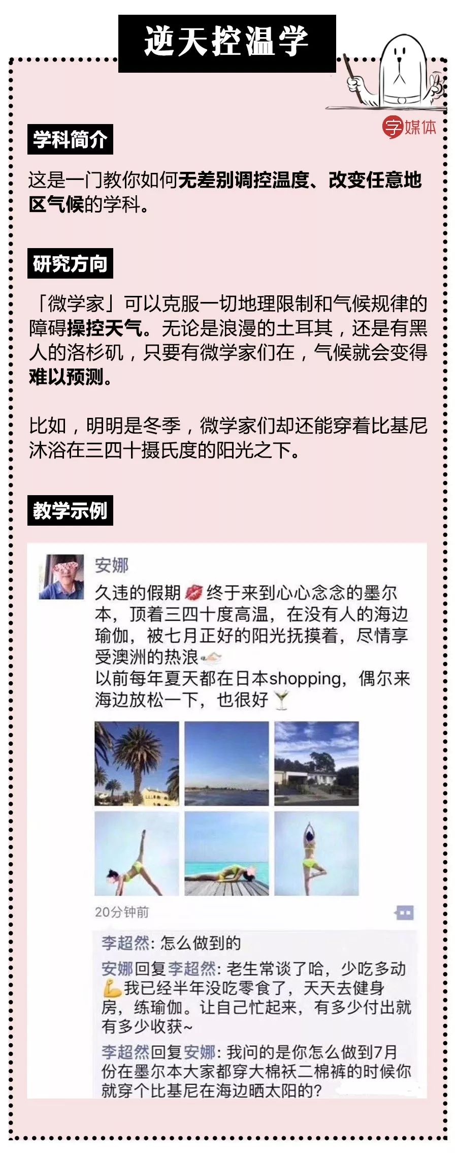 在朋友圈做微商的后果,每天在朋友圈做微商