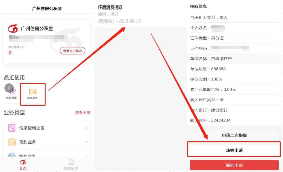 烟台公积金失业两年以上如何提取,离退休可以提取公积金吗