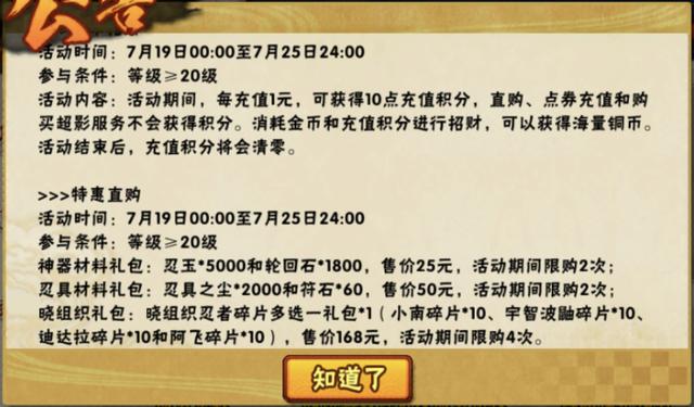 火影阿飞直购活动,火影忍者2024兑换码阿飞