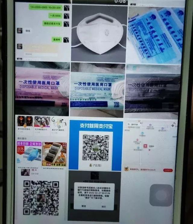 警惕疫情期间最新诈骗套路,警惕疫情下新型诈骗