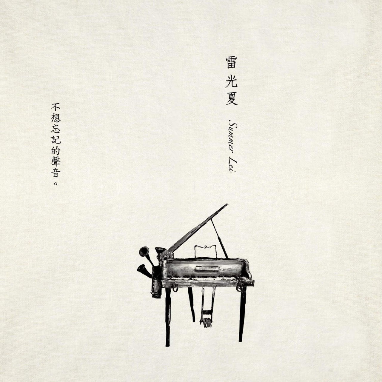 如果道歉的时候有这首歌作为背景音乐，我们就不会有仇人