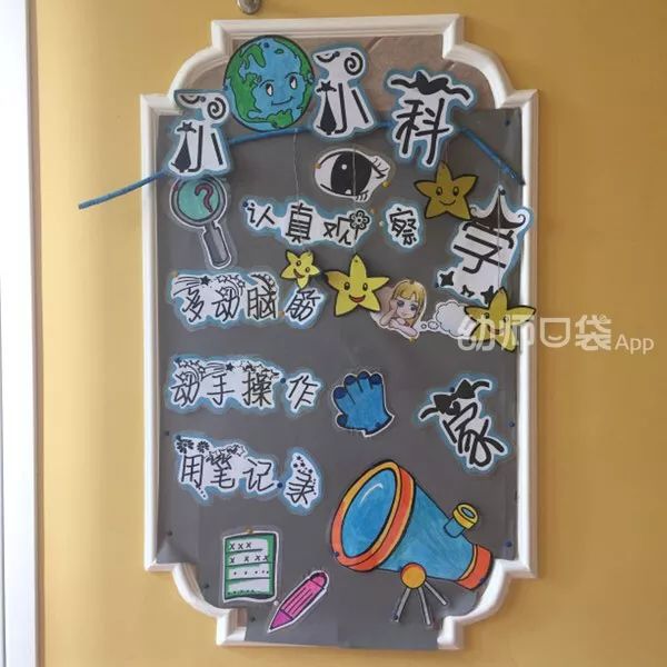 这份小中大班科探区全攻略请收好,让你省时省力又省心