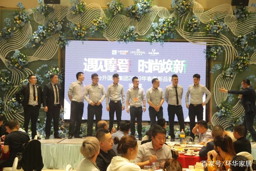 遇见摩登，时尚焕新|台升国际集团2019年春季新品荟火爆开启