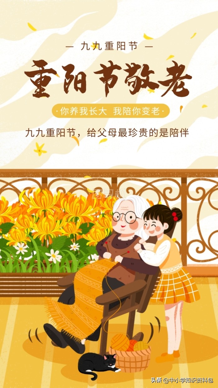 最全的「中国传统节日」拓展知识+习俗插图汇总，考点常识，收藏